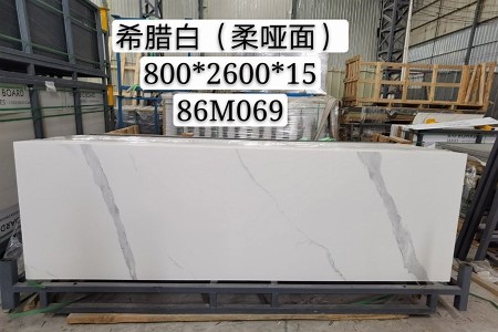 希臘白柔啞光