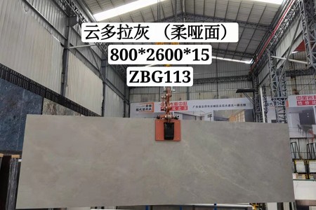 云多拉灰柔啞光