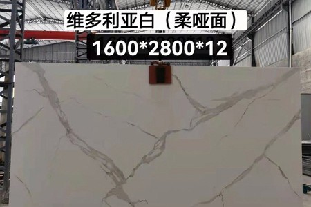 維多利亞柔啞光