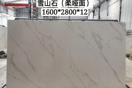 雪山石柔啞光