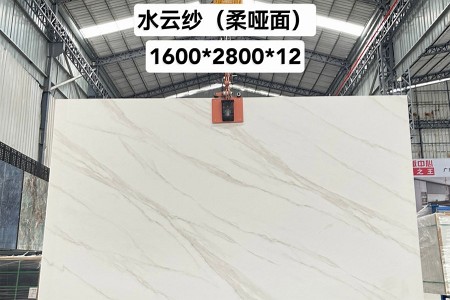 水云紗柔啞光