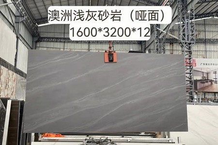 澳洲淺灰砂巖啞面