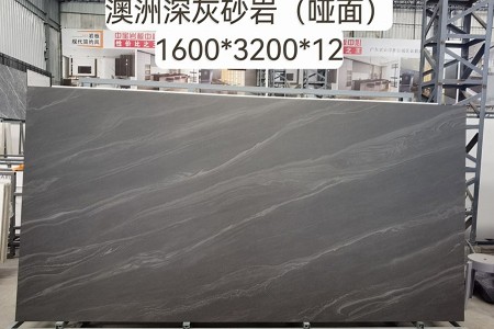 澳洲深灰砂巖啞面
