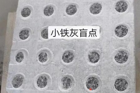 小鐵灰盲點