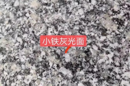 小鐵灰光面