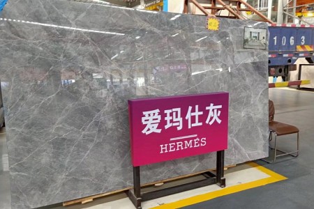 愛(ài)瑪仕灰大板