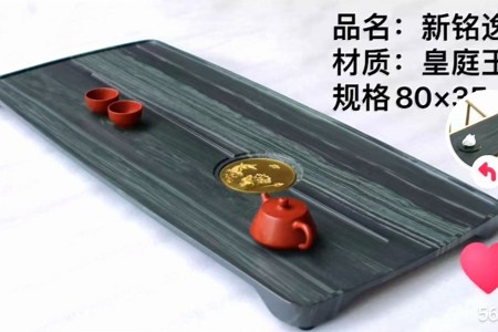 茶盤