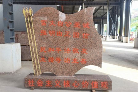 景觀石