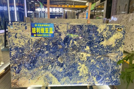 玻利維亞藍(lán)大板