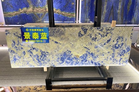 玻利維亞藍(lán)