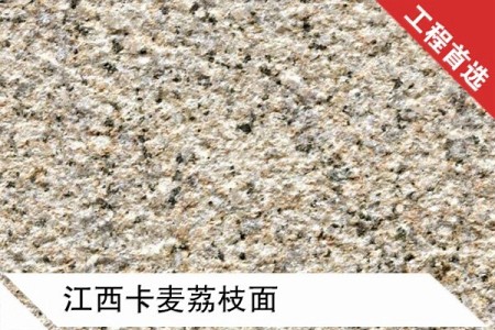 江西卡麥荔枝面
