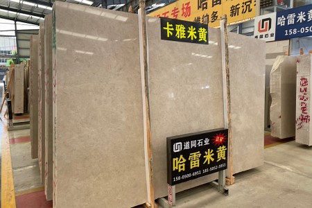 哈雷米黃精品/卡雅米黃/路易沉香/萊姆石