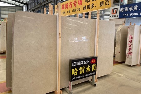 精品哈雷米黃/卡雅正礦/路易沉香/萊姆石