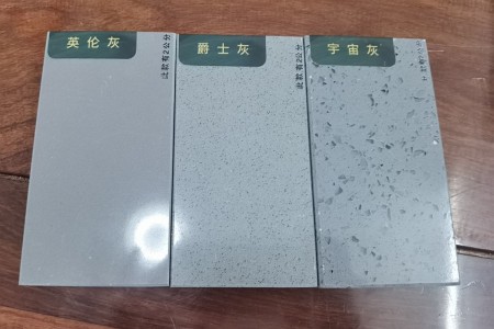 高仿石英石系列