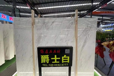 爵士白
