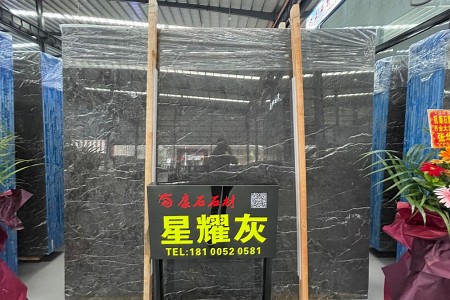 星耀灰