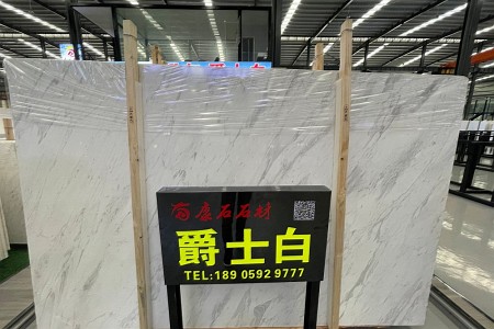 爵士白