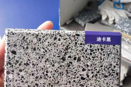 迪卡黑(水磨石)
