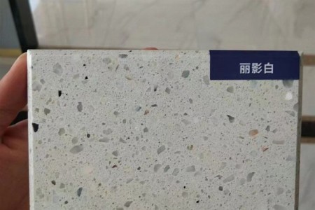 麗影白(水磨石)