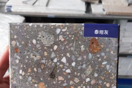 泰坦灰(水磨石)