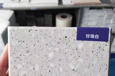 珍珠白(水磨石)