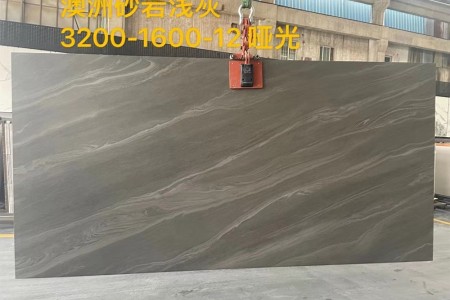 澳洲砂巖淺灰