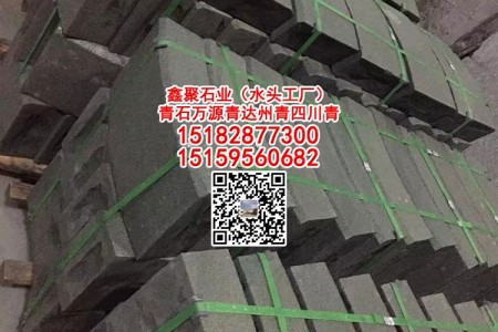 四川青石雕刻萬(wàn)源青福建青欄桿寺廟古建祠堂線雕佛臺(tái)浮雕水溝蓋板灰砂巖蘋(píng)果灰達(dá)州青石染黑板芝麻灰633青砂巖砂巖青青色麻石青石荒料中國(guó)青紅砂巖紫砂巖冰裂紋鏨道面菠蘿面自然面重慶青石仿古面路沿石異形加工柱墩?qǐng)A柱龍柱墓碑荒料大門(mén)門(mén)套