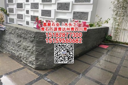 四川青石雕刻萬(wàn)源青福建青欄桿寺廟古建祠堂線雕佛臺(tái)浮雕水溝蓋板灰砂巖蘋(píng)果灰達(dá)州青石染黑板芝麻灰633青砂巖砂巖青青色麻石青石荒料中國(guó)青紅砂巖紫砂巖冰裂紋鏨道面菠蘿面自然面重慶青石仿古面路沿石異形加工柱墩?qǐng)A柱龍柱墓碑荒料大門(mén)門(mén)套