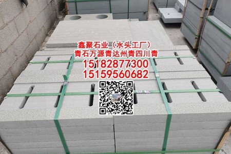四川青石雕刻萬源青福建青石欄桿寺廟古建祠堂線雕佛臺浮雕水溝蓋板灰砂巖蘋果灰達州青石龍柱染黑板芝麻灰633青砂巖砂巖青青色麻石青石荒料中國青紅砂巖紫砂巖冰裂紋鏨道面菠蘿面自然面重慶青石仿古面路沿石異形加工柱墩圓柱龍柱墓碑荒料大門門套