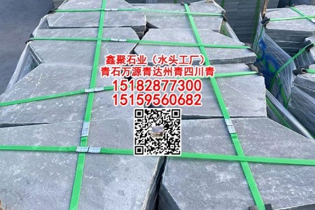 四川青石亂拼碎拼鋪路石磚 火燒面冰裂紋石材工程板