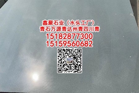 萬源青石光面成品板地鋪石 四川青石磨光板工程板