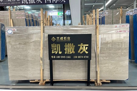凱撒灰大板