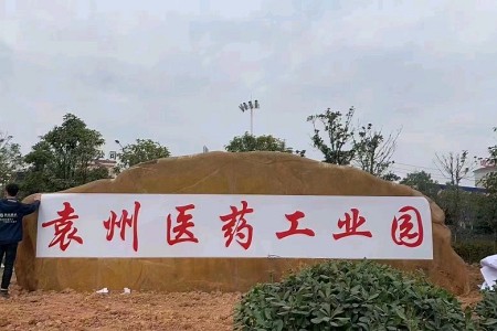 黃蠟石門牌石