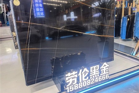 勞倫黑金大板