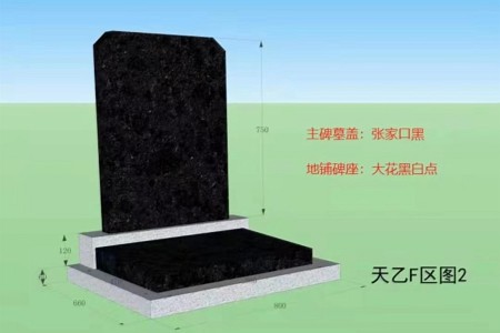 墓碑