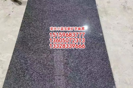 小藍寶工廠墓碑臥板 小蘭寶墓碑厚板 藍星光墓碑成品