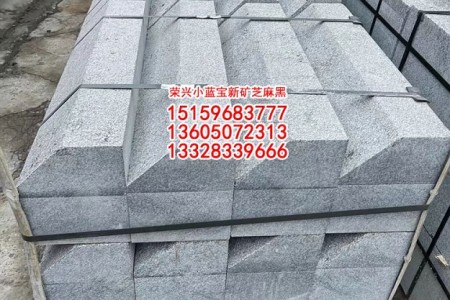 新芝麻黑石材倒角路沿石加工鋪路石材屏南小藍(lán)寶報價