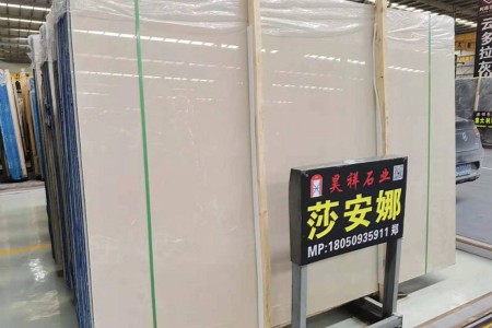莎安娜米黃