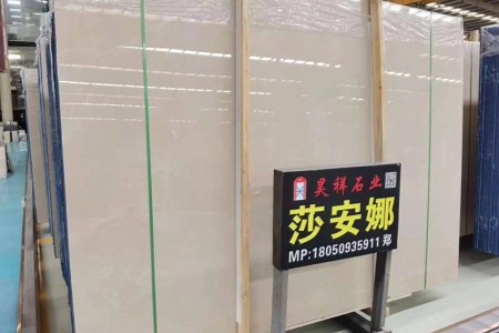 莎安娜米黃