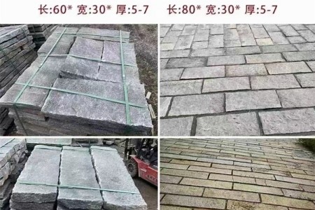 破開面仿古石板