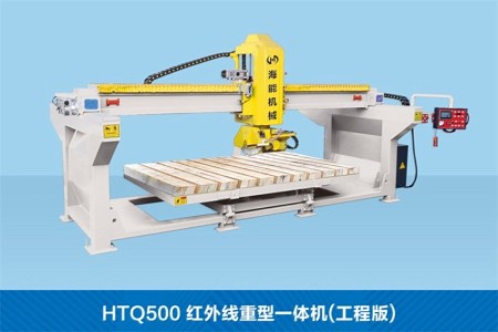 紅外線重型一體機(jī)(工程版)
