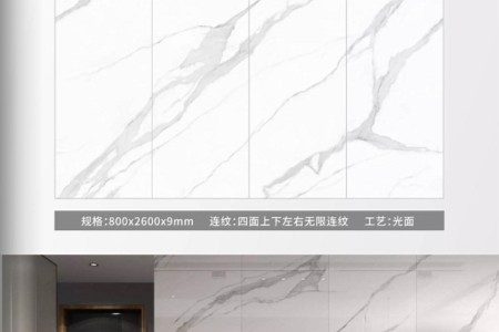 溫莎白2600x800x9mm