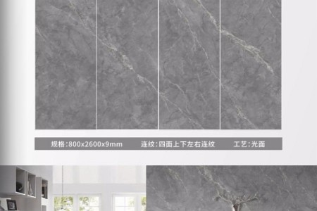曜巖灰2600x800x9mm
