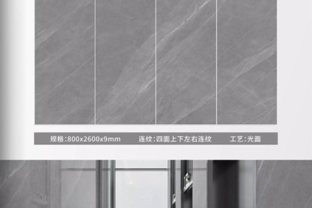 意大利灰2600x800x9mm