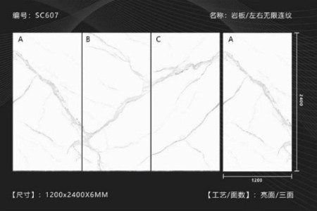 SC607 1200x2400x6mm