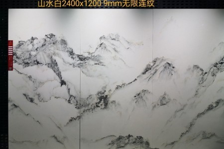 山水白1200x2400x9mm