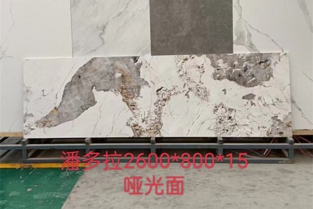 潘多拉啞光面2600x800x15mm