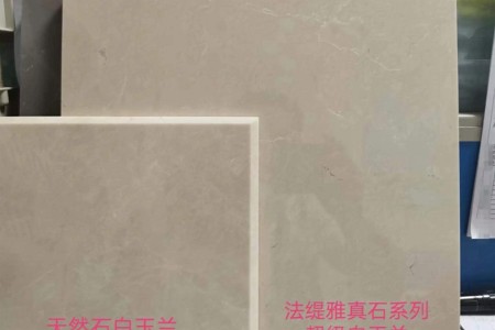 法緹雅超級(jí)白玉蘭