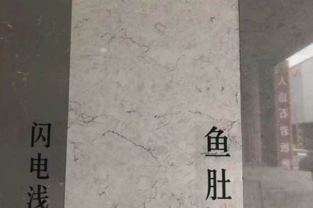 法緹雅魚肚灰