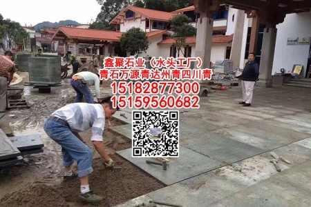 四川青石雕刻萬源青福建青欄桿寺廟古建祠堂線雕佛臺(tái)浮雕水溝蓋板灰砂巖蘋果灰達(dá)州青石染黑板芝麻灰633青砂巖砂巖青青色麻石青石荒料中國(guó)青紅砂巖紫砂巖冰裂紋鏨道面菠蘿面自然面重慶青石仿古面路沿石異形 加工柱墩?qǐng)A柱龍柱墓碑荒料四川青石園林景觀地鋪石